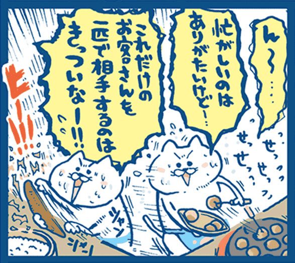 第2話 6コマ目