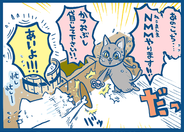 第2話 7コマ目