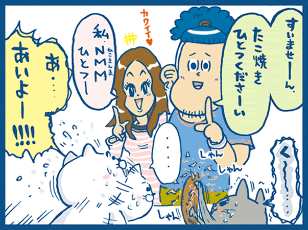 第2話 10コマ目