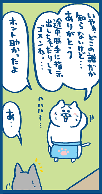 第2話 15コマ目