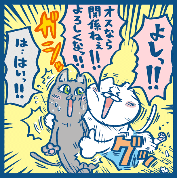第2話 27コマ目