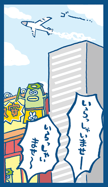 第3話 4コマ目