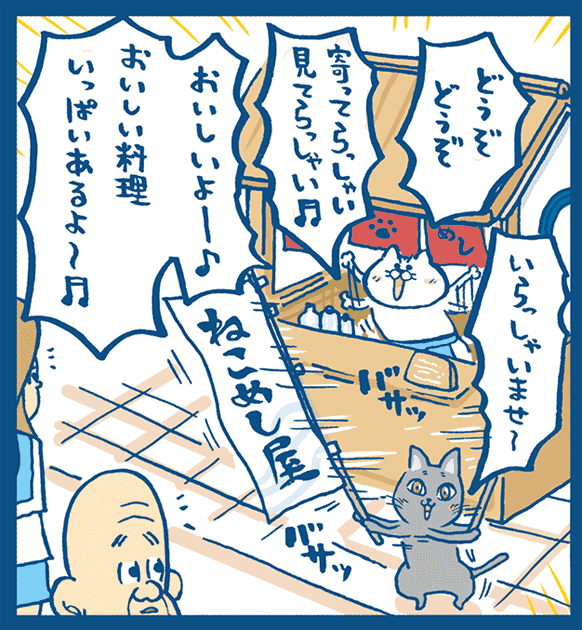 第3話 5コマ目