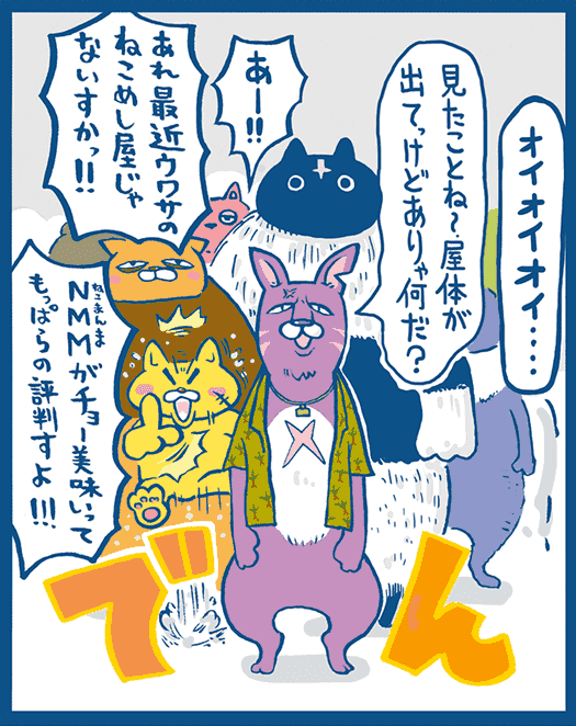 第3話 7コマ目