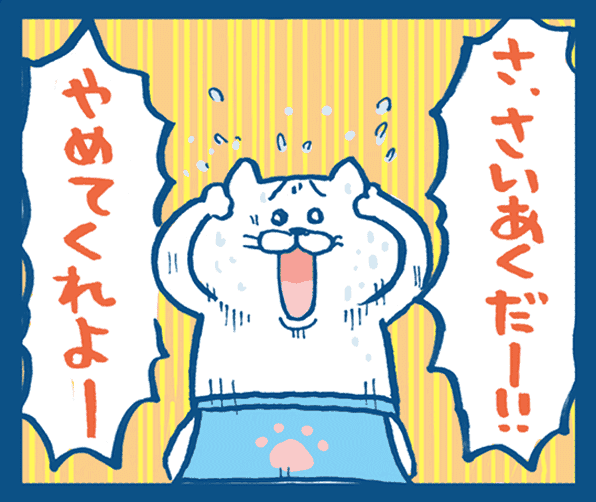 第3話 19コマ目