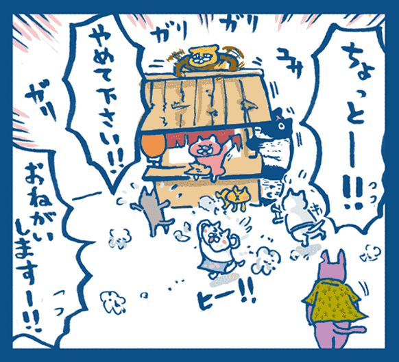 第3話 20コマ目