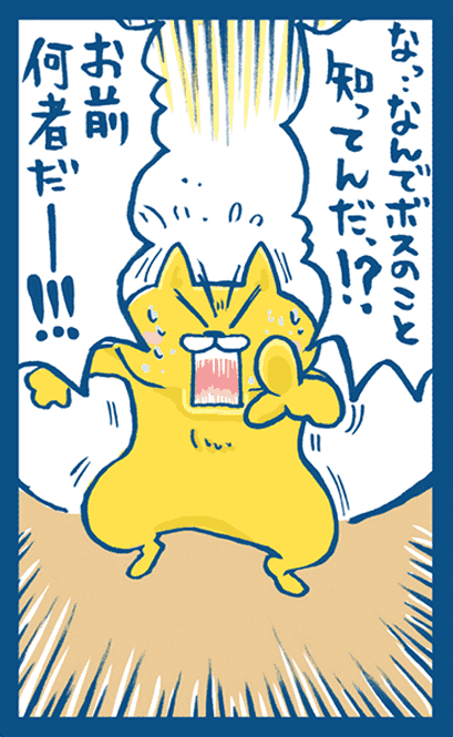 第3話 26コマ目