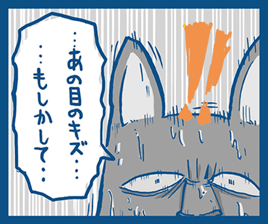 第4話 1コマ目