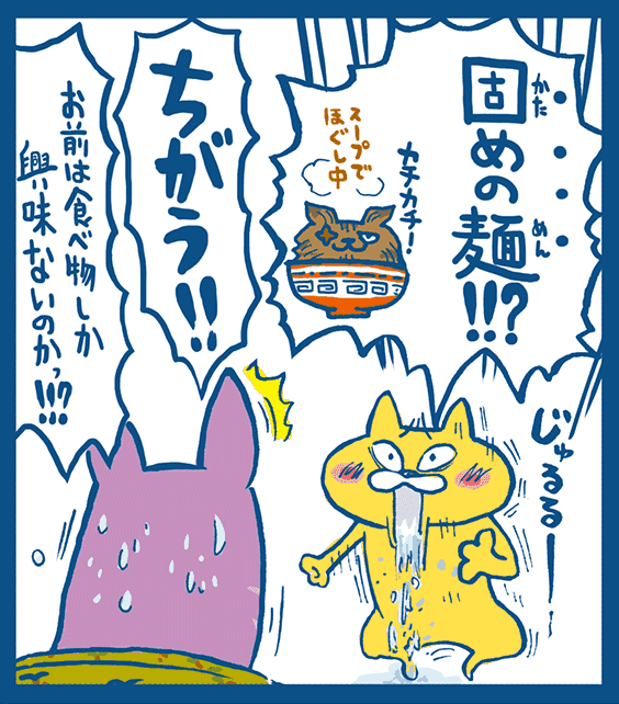 第4話 7コマ目
