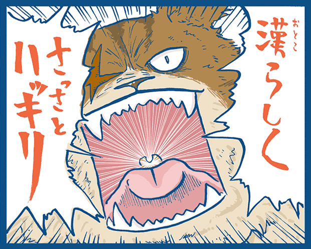 第4話 11コマ目