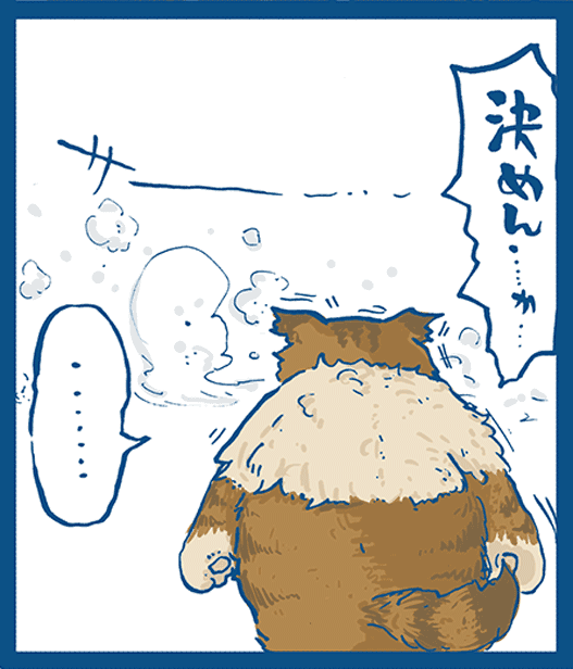 第4話 12コマ目