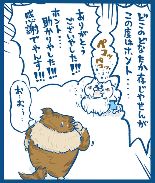 第4話 16コマ目