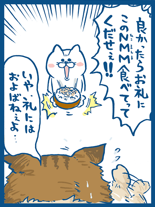 第4話 17コマ目