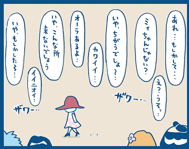 第5話 7コマ目
