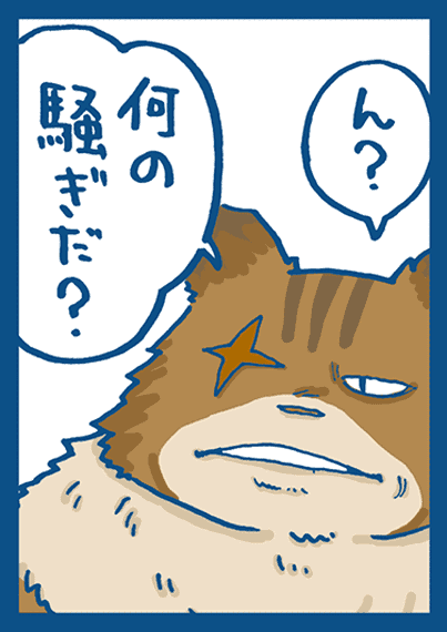 第5話 13コマ目