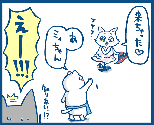 第5話 20コマ目