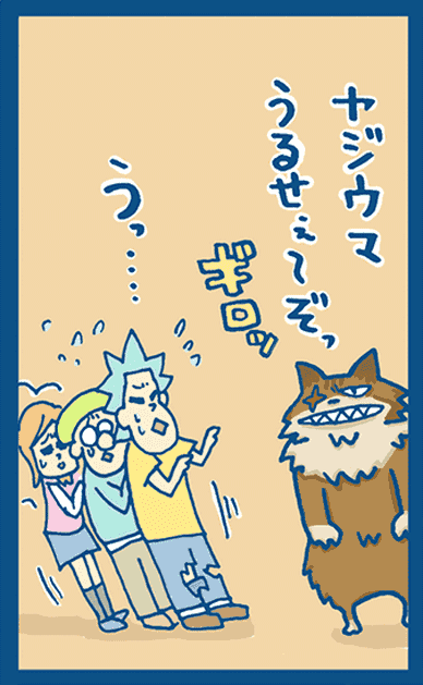 第5話 21コマ目