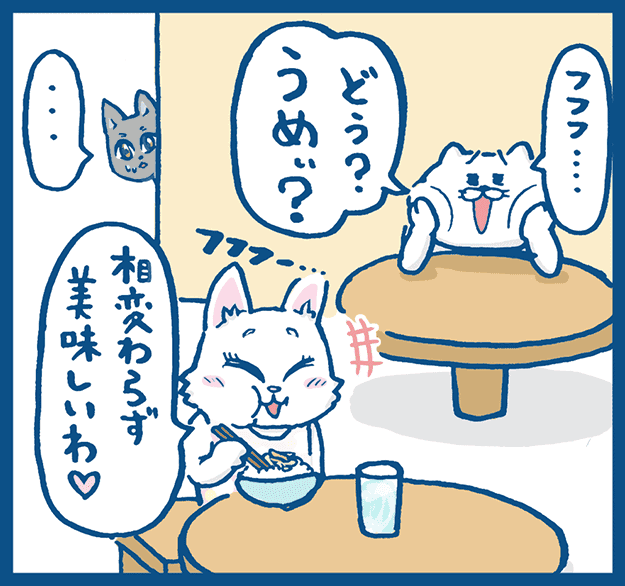 第5話 23コマ目