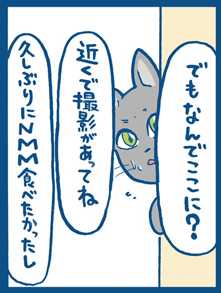 第5話 24コマ目