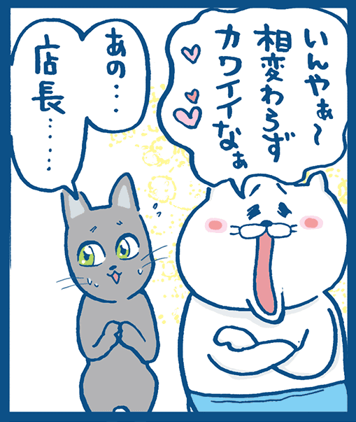 第5話 27コマ目