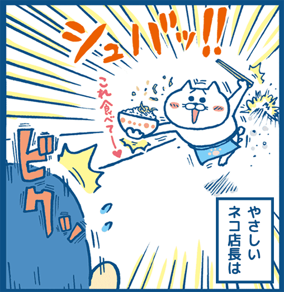 第1話 13コマ目