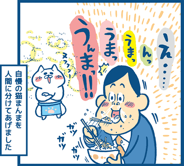 第1話 14コマ目
