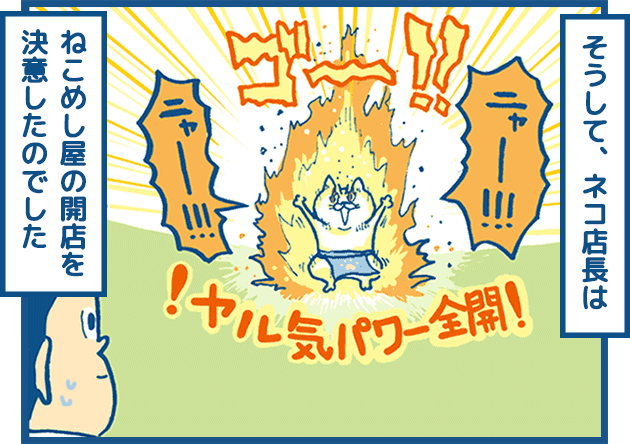 第1話 22コマ目