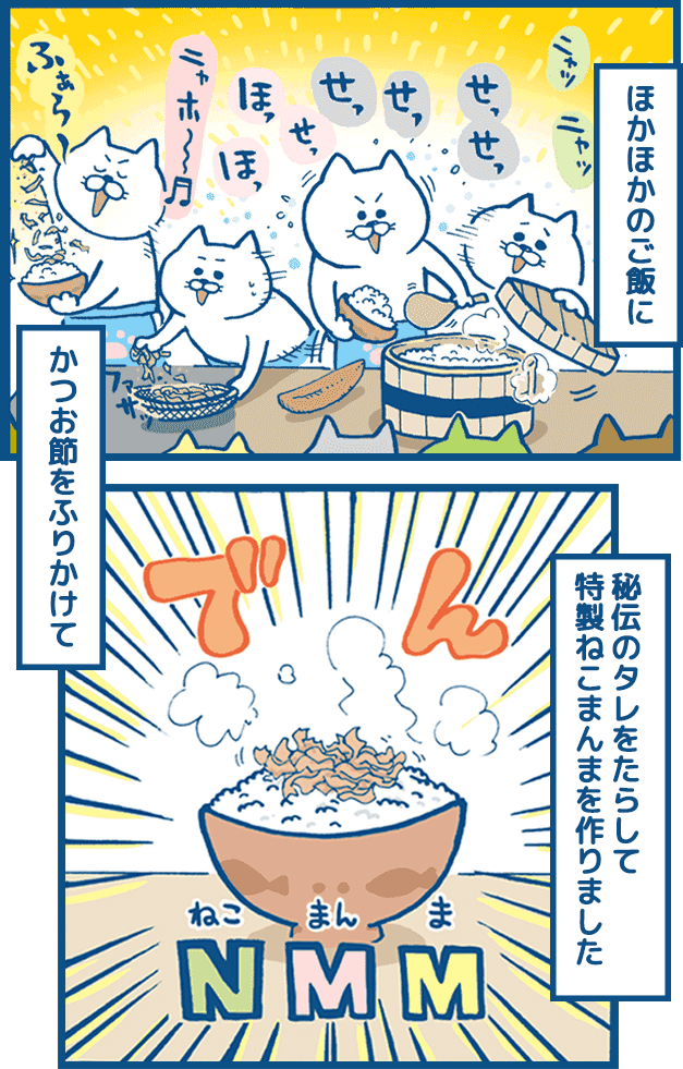 第1話 4コマ目