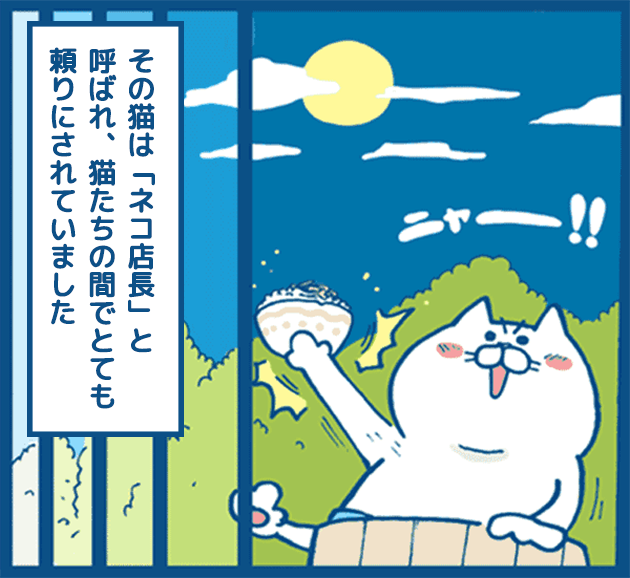 第1話 7コマ目