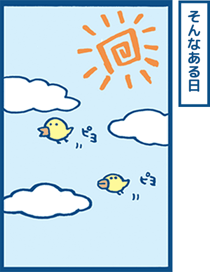 第1話 8コマ目